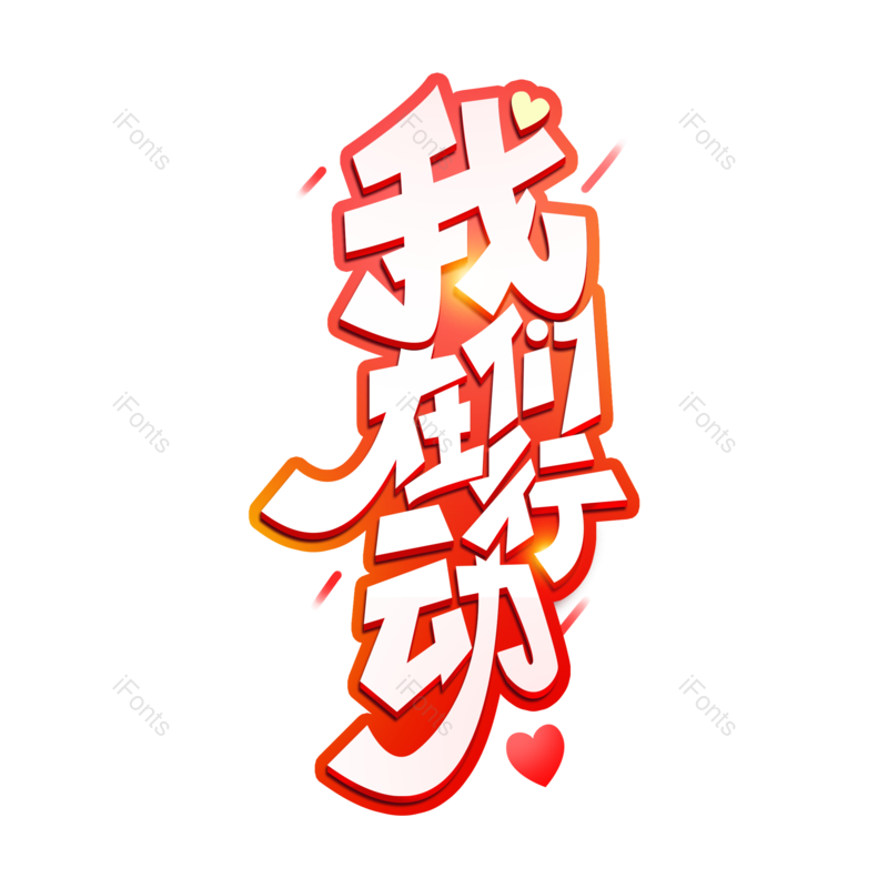 图片,元素,PNG,免抠素材